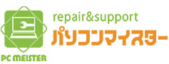 パソコンマイスター